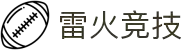 雷火·竞技-能量聚变，竞决瞬息